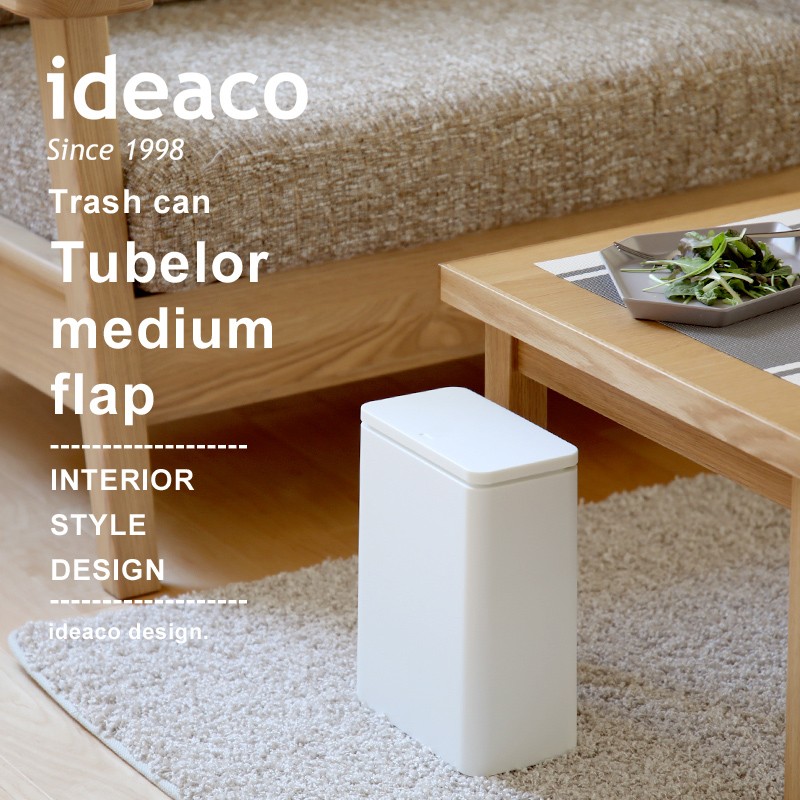 ideaco TUBELOR medium flap チューブラー ミディアムフラップ イデアコ 洗面所 サニタリー ゴミ袋が見えない ごみ箱 ゴミ箱  蓋つき フタ付き おむつ くらしのもり - 通販 - PayPayモール