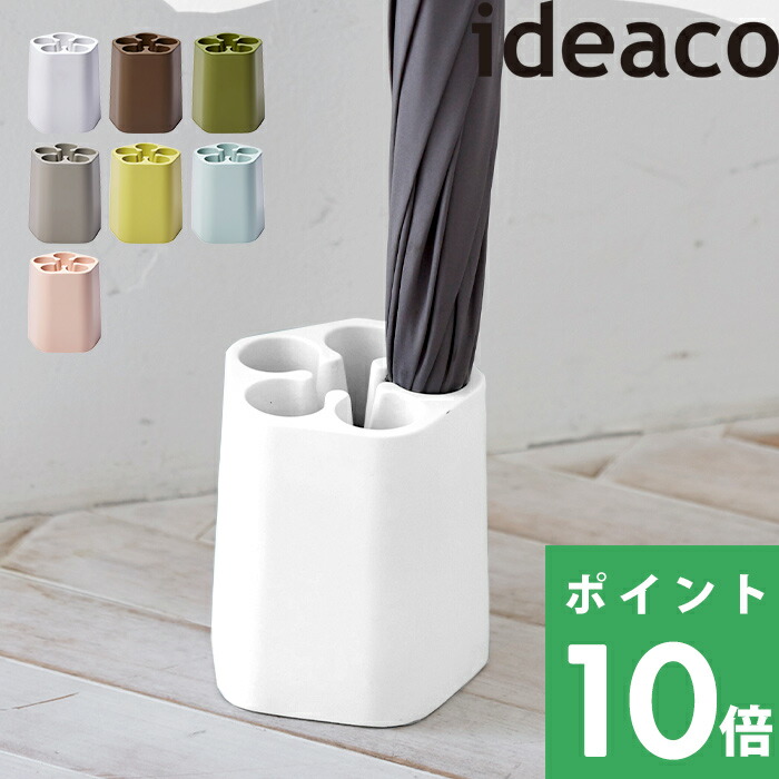 【新品未使用・タグ付き】ETRE TOKOコンパクトアンブレラ晴雨兼用 ideaco（イデアコ） ideaco OKURA（オクラ) 傘立て 小さい コンパクト