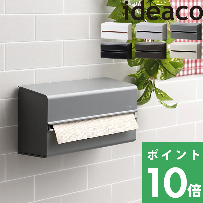 ideaco WALL PT2 (ウォールピーティーツー) イデアコ ペーパータオルケース ペーパータオルホルダー 壁掛け 壁 おしゃれ｜yamayuu