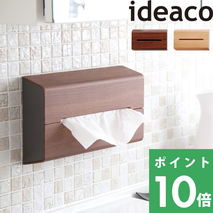 ideaco Wall(ウォール) wood 《木目調》 イデアコ ティッシュケース ティッシュカバー ティッシュボックス おしゃれ 壁掛け 北欧  収納 ホルダー シンプル :id-wallw:くらしのもり Yahoo!ショッピング店 - 通販 - Yahoo!ショッピング