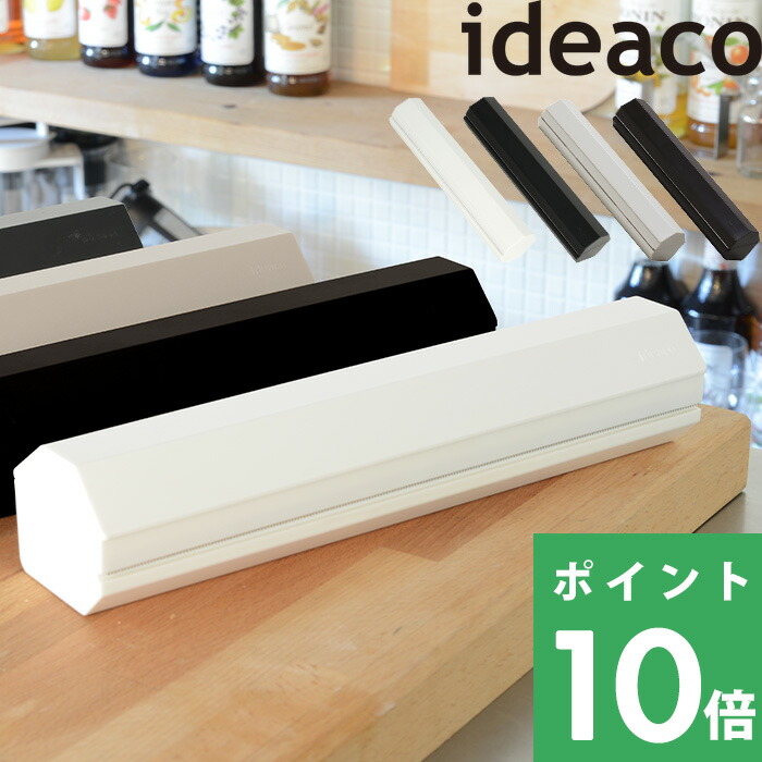 ideaco（イデアコ） ideaco Wrap Holder r100（ラップホルダーR100