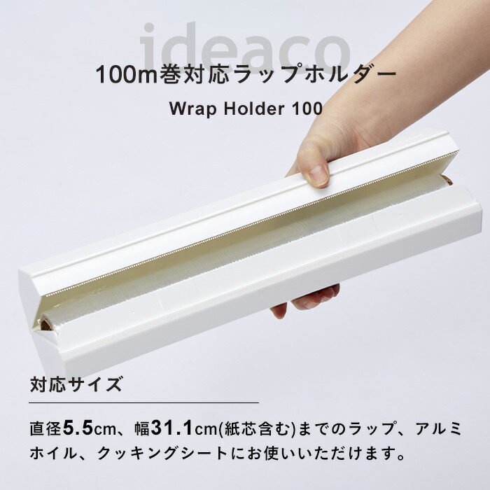 ideaco Wrap Holder r100...の詳細画像4