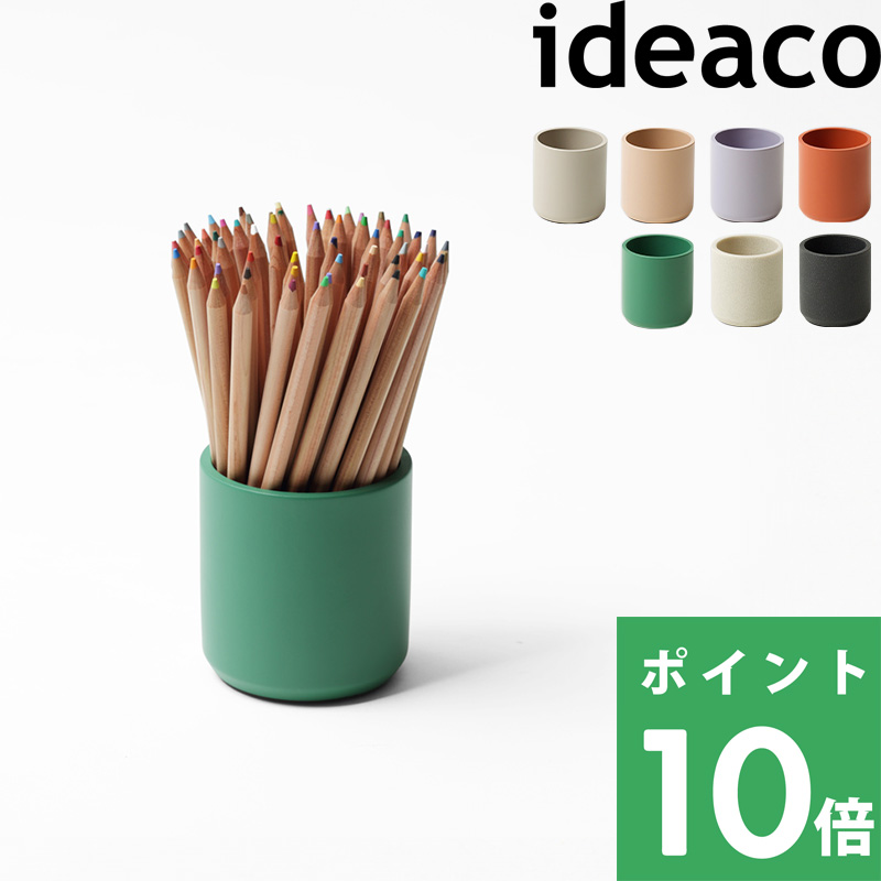 ideaco penstand (ペンスタンド) イデアコ ペン立て ペンスタンド 文房具入れ デスク収納 鉛筆 ペン 小物入れ インテリア 北欧  ナチュラル 滑らない おしゃれ