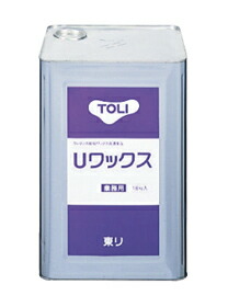 東リ製品専用接着剤 「Uワックス」 (大)18L 送料無料