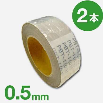 本物の商品一覧 ２本セット オンシャット鉛テープ 厚さ0.5mm×幅40mm×長
