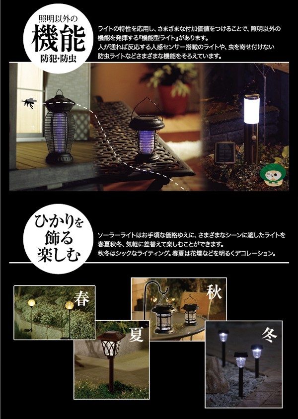 ゴルト　ランタンソーラーライト・停電対策にも最適なソーラーライトを特別価格で販売中！タカショー製