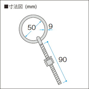 タカショー シェードセイル用取付金具 丸カンボルト｜yamayuu｜02