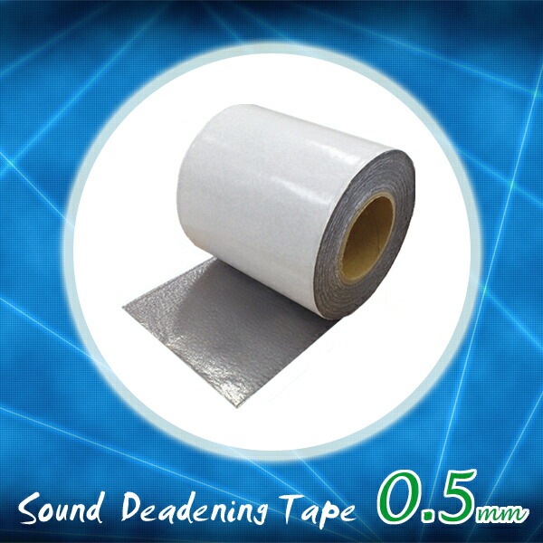 デッドニング用鉛テープ／0.5mm 厚さ0.5mm×幅100mm×長さ10M 手軽にカーオーディオの音質をUP♪ 送料無料
