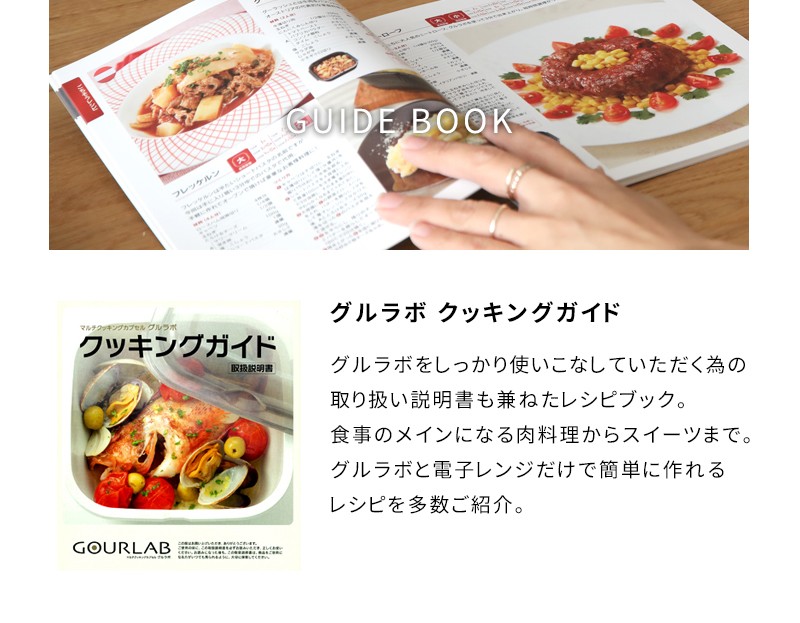 Iwatani グルラボ クッキングガイド(単品) イワタニ レシピブック レシピ本 ガイドブック くらしのもり - 通販 - PayPayモール