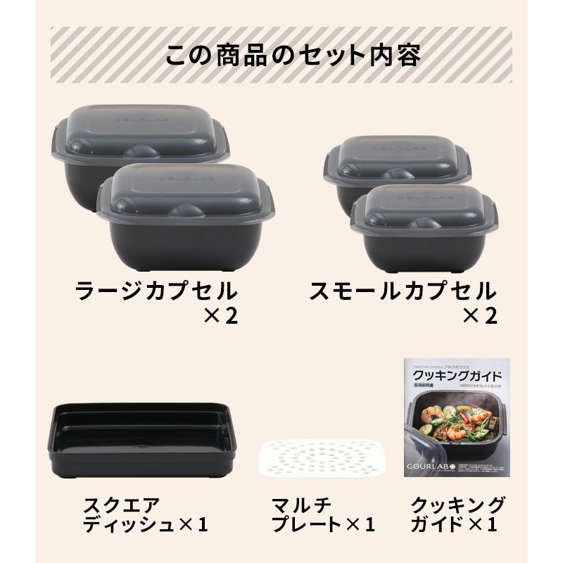 Iwatani 特典付 グルラボプラス マルチセット イワタニ 電子