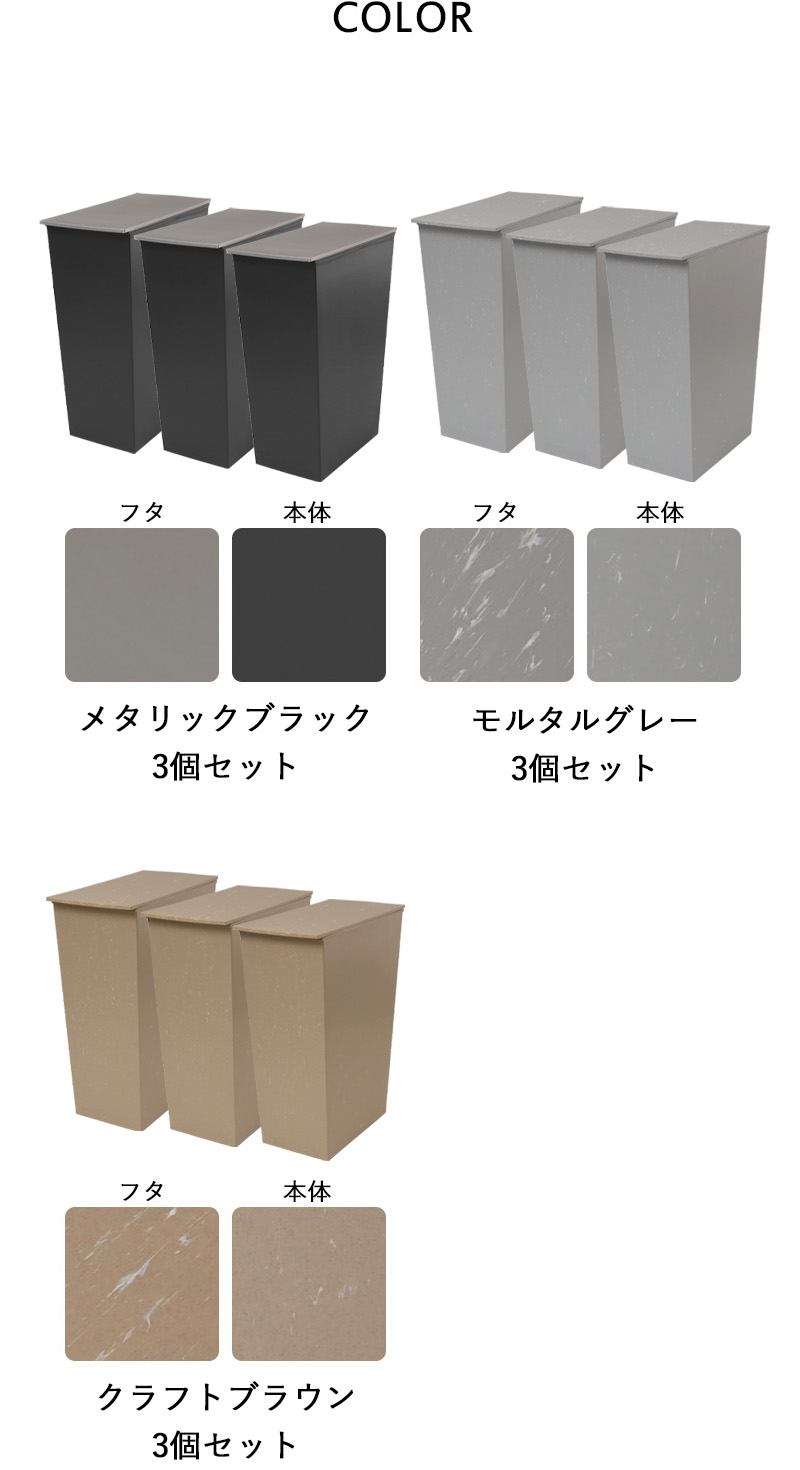 kcud 特典付 クード シンプルスリム クラフト 3個セット ゴミ箱 36L 45