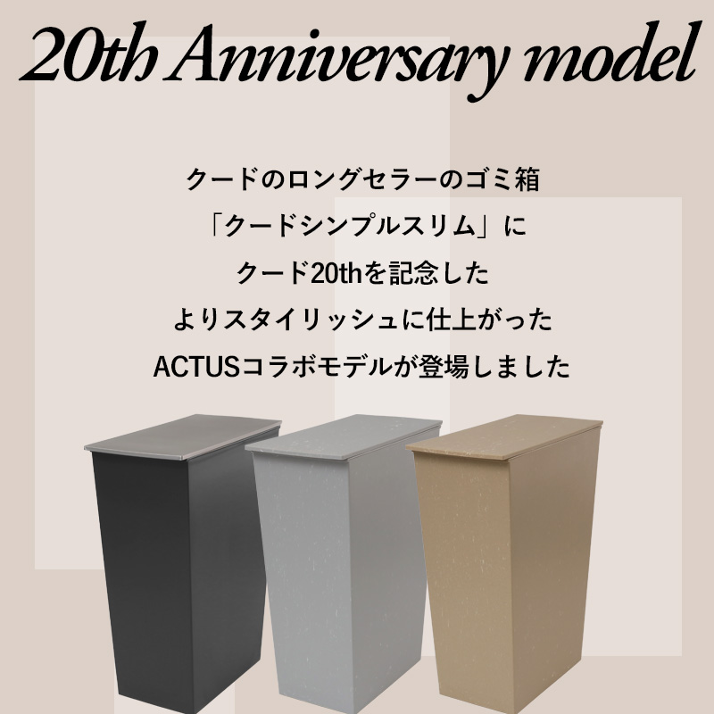 kcud クード シンプルスリム クラフト ゴミ箱 36L 45リットルゴミ袋対応 分別 スリム 縦型 日本製 岩谷マテリアル イワタニ｜yamayuu｜02