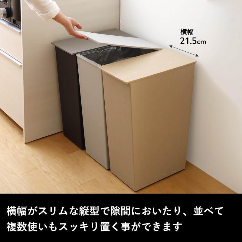 kcud クード シンプルスリム クラフト ゴミ箱 36L 45リットルゴミ袋対応 分別 スリム 縦型 日本製 岩谷マテリアル イワタニ｜yamayuu｜07