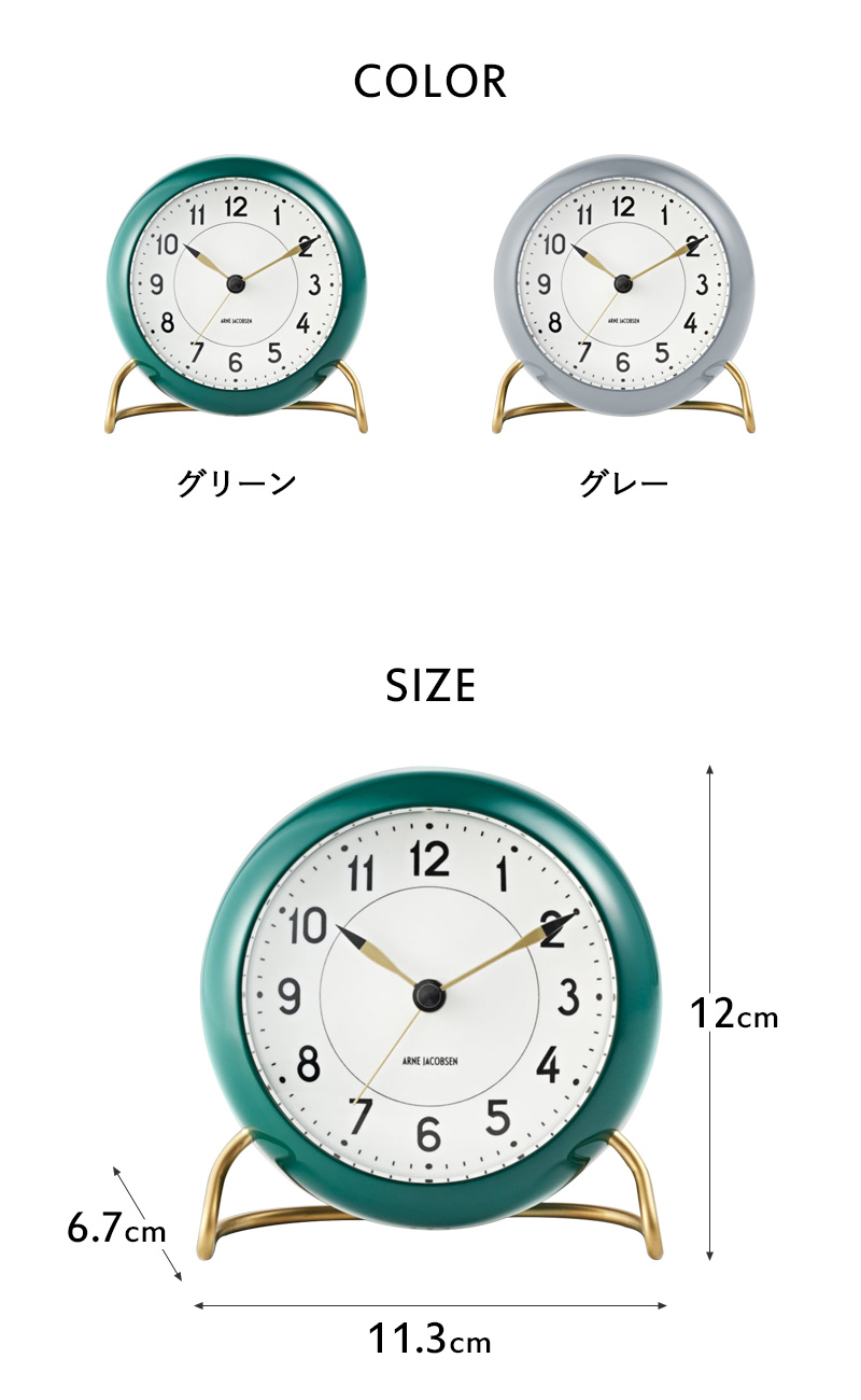 ARNE JACOBSEN（アルネ ヤコブセン） 特典付 置き時計 ARNE JACOBSEN