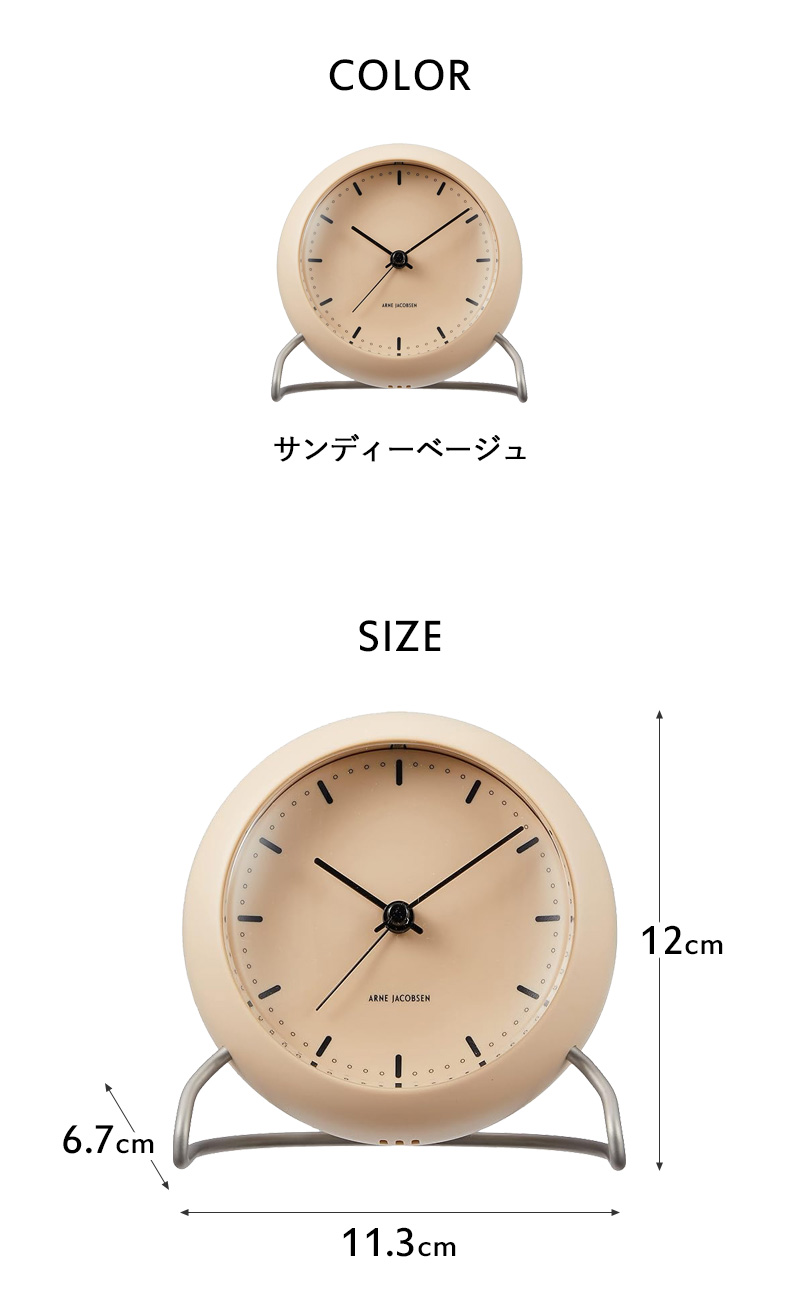 ARNE JACOBSEN（アルネ ヤコブセン） 特典付 置き時計 ARNE JACOBSEN