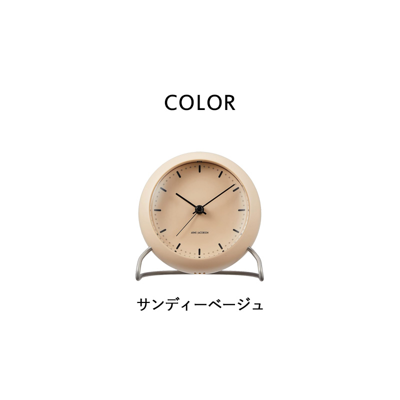 ARNE JACOBSEN（アルネ ヤコブセン） 特典付 置き時計 ARNE JACOBSEN