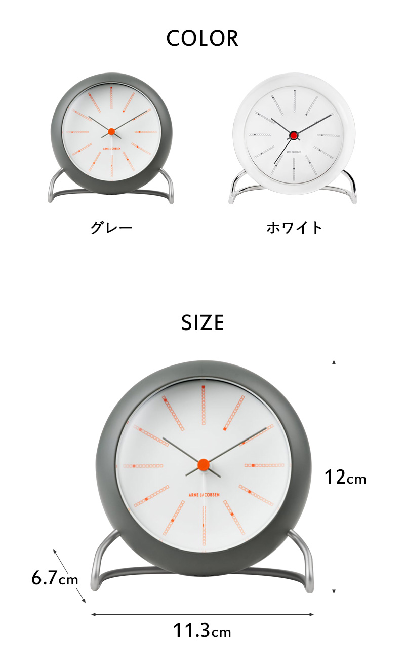 インテリア時計 ARNE JACOBSEN CLOCKS 43694 ローゼンダール Arne Jacobsen Bankers Table Clock 43694 (時計