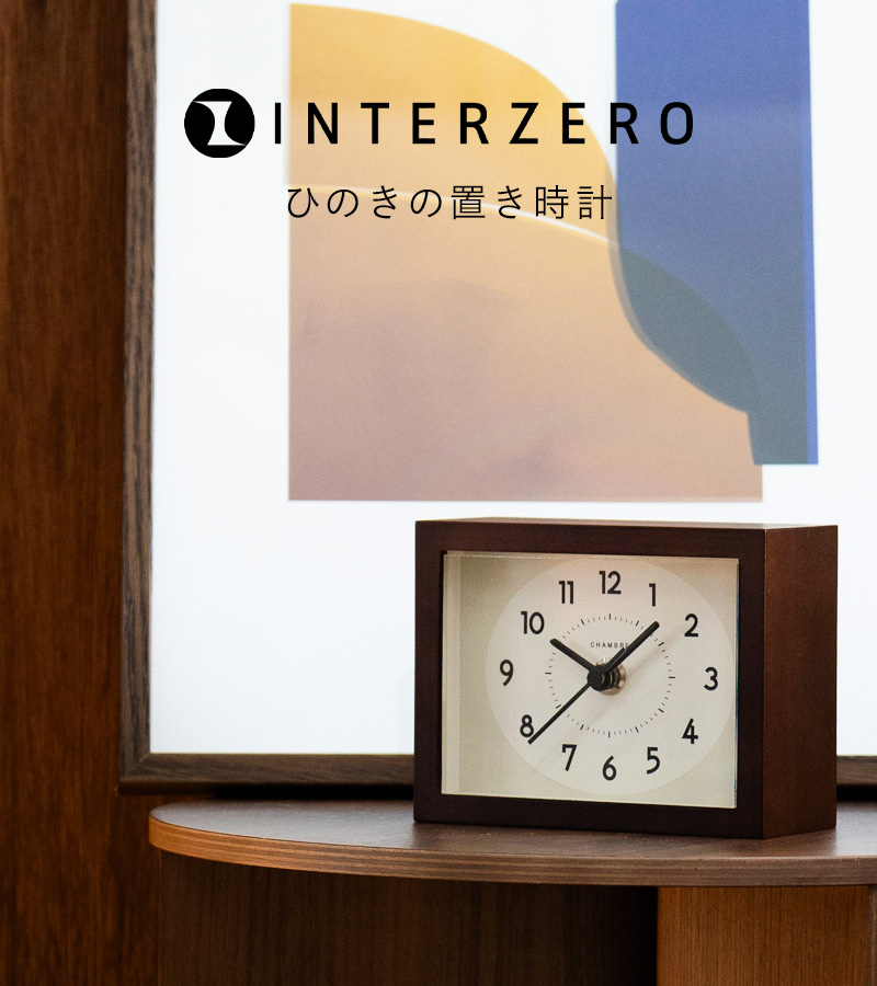 置き時計 特典付 インターゼロ ひのきの置き時計 置き時計 時計 置時計 アナログ