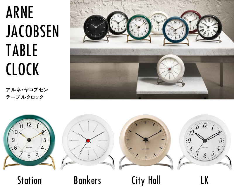インテリア時計 ARNE JACOBSEN CLOCKS 43694 インテリア時計 ARNE JACOBSEN CLOCKS 43694 ARNE JACOBSEN