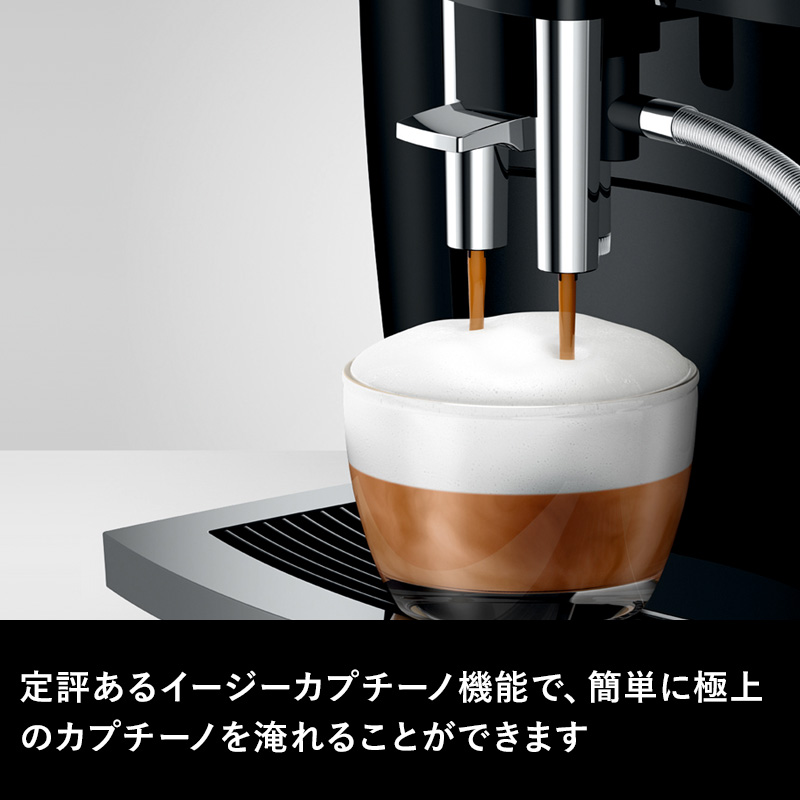 jura（ユーラ） 特典付 家庭用全自動コーヒーマシン E6 メニュー9種類