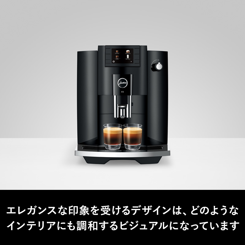 jura（ユーラ） 特典付 家庭用全自動コーヒーマシン E6 メニュー9種類