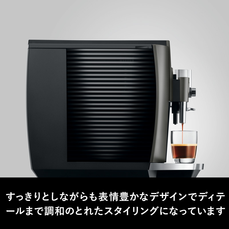 jura（ユーラ） 特典付 家庭用全自動コーヒーマシン E8 Dark Inox