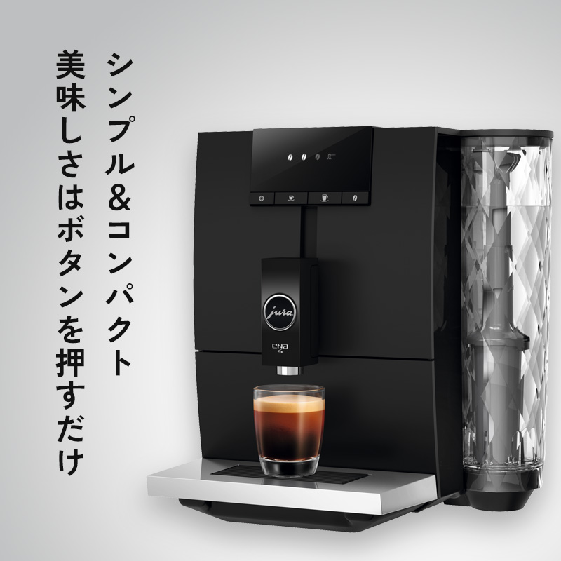 jura コーヒーマシンのおすすめ人気商品一覧 通販 - Yahoo!ショッピング