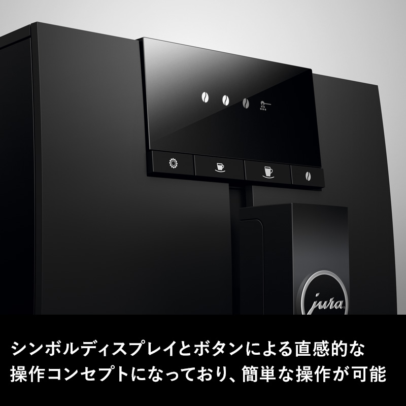 jura（ユーラ） 特典付 家庭用全自動コーヒーマシン ENA4 メニュー2