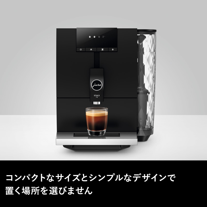 jura（ユーラ） 特典付 家庭用全自動コーヒーマシン ENA4 メニュー2