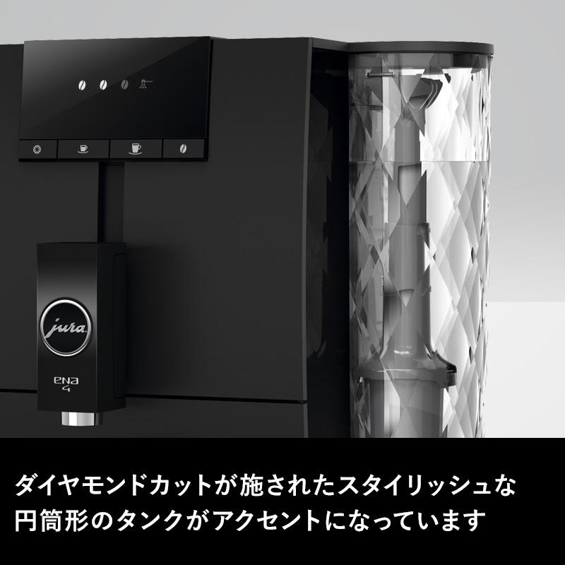 jura（ユーラ） 特典付 家庭用全自動コーヒーマシン ENA4 メニュー2