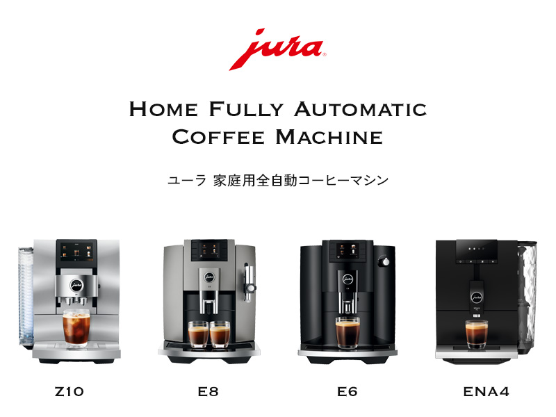 jura（ユーラ） 特典付 クリーニングタブレット 6錠入 juraコーヒー