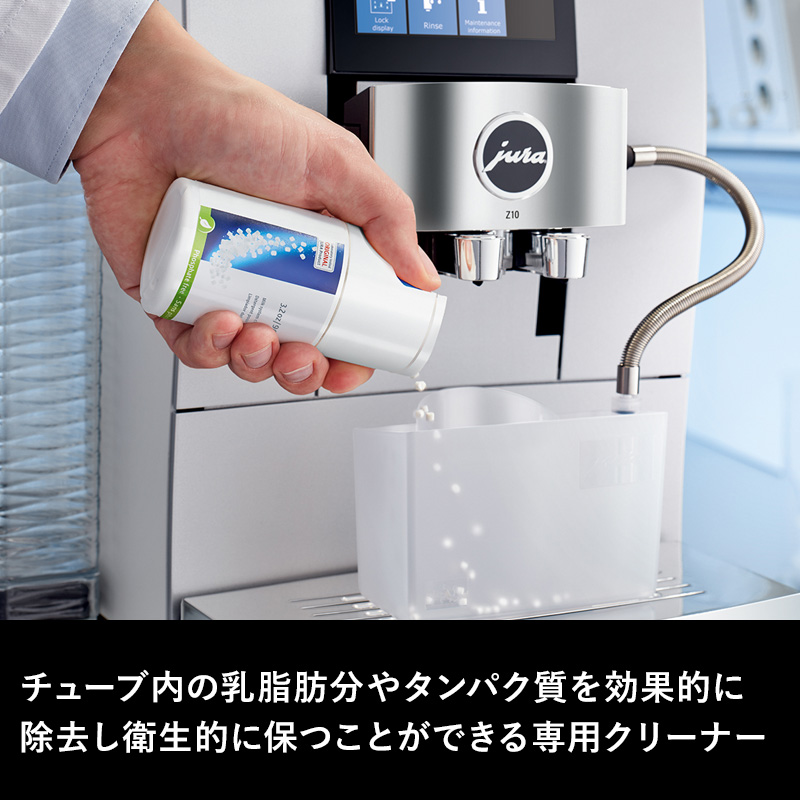 jura（ユーラ） 特典付 ミルクシステムクリーナー 90g 詰め替え用 jura