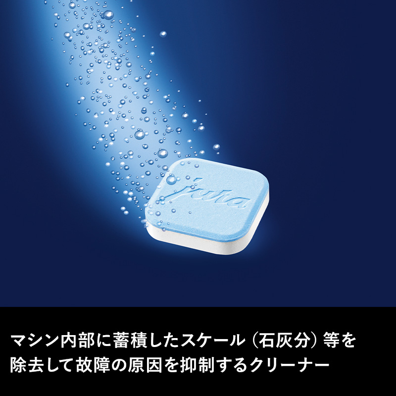 特典付 JURA ユーラ スケール除去剤 ju...の詳細画像1