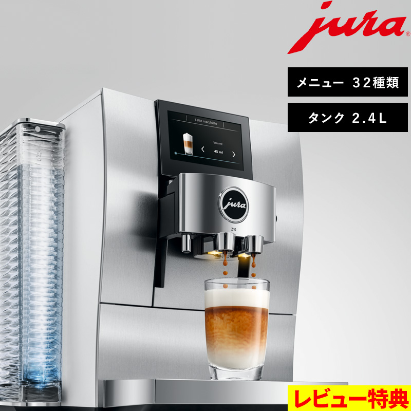jura エスプレッソ式コーヒーメーカー JURA 全自動コーヒーマシン