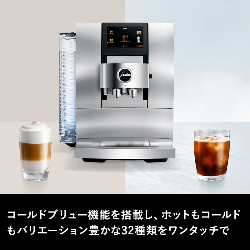 jura（ユーラ） 特典付 家庭用全自動コーヒーマシン Z10 メニュー32