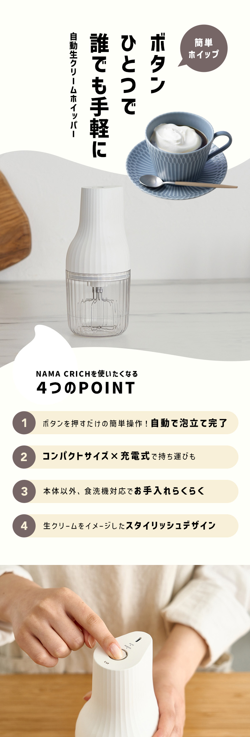 MEYER 特典付 貝印 自動生クリームホイッパー 生クリッチ