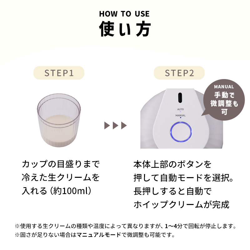 MEYER 特典付 貝印 自動生クリームホイッパー 生クリッチ