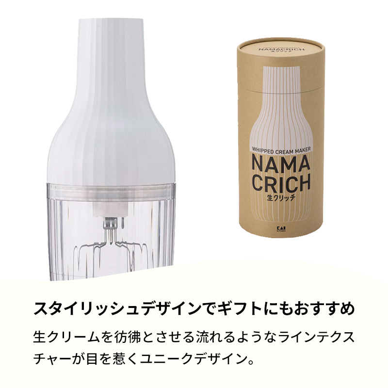 MEYER 特典付 貝印 自動生クリームホイッパー 生クリッチ
