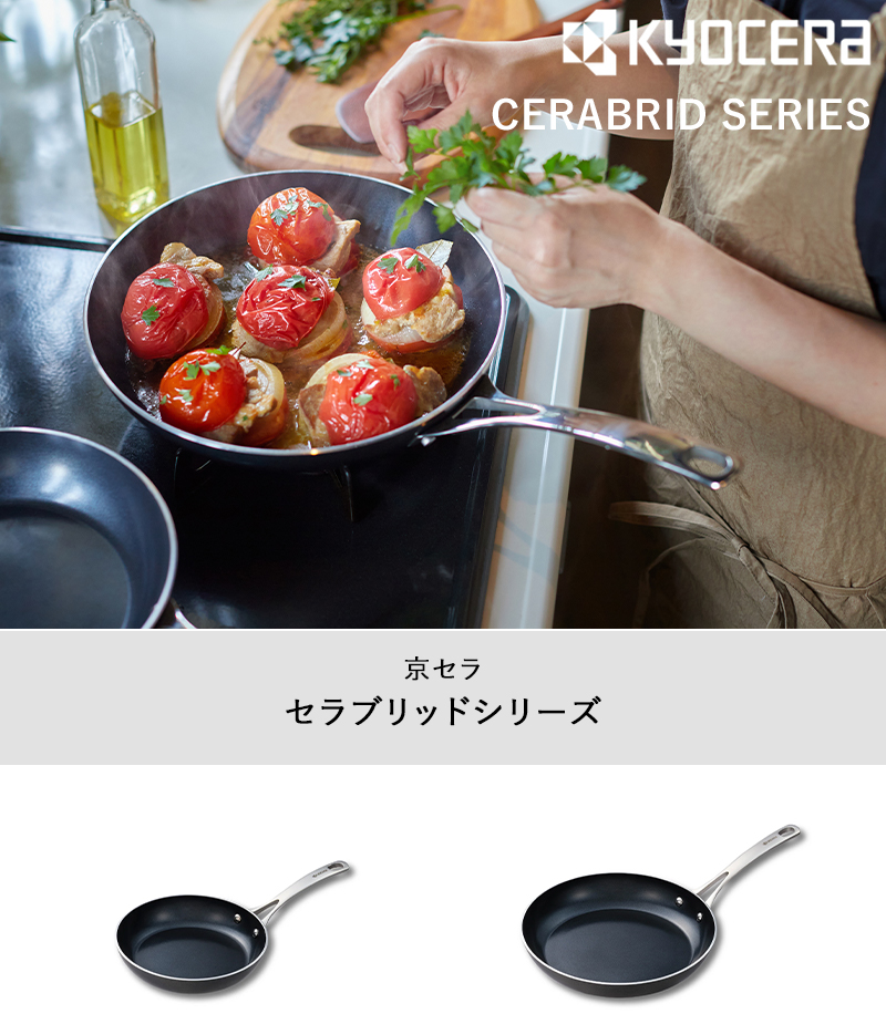 京セラドキュメントソリューションズ 特典付 京セラ セラブリッド