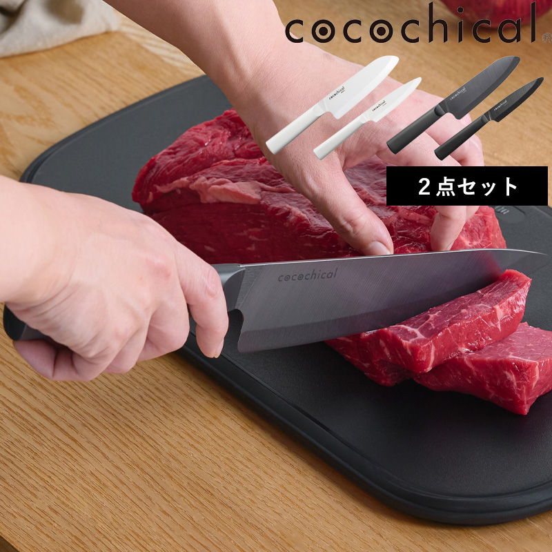 KYOCERA 特典付 cocochical ココチカルナイフ ギフトセット 三徳