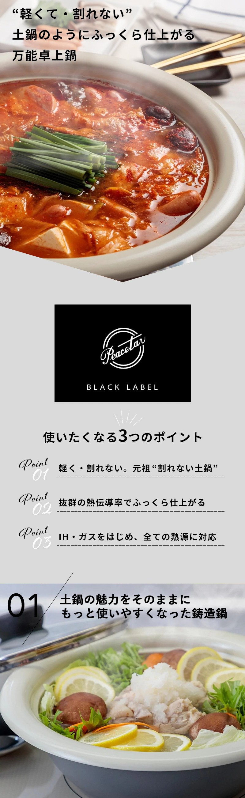 特典付 Peacetar Black Label 土鍋風卓上鍋 24cm ピースターブラック