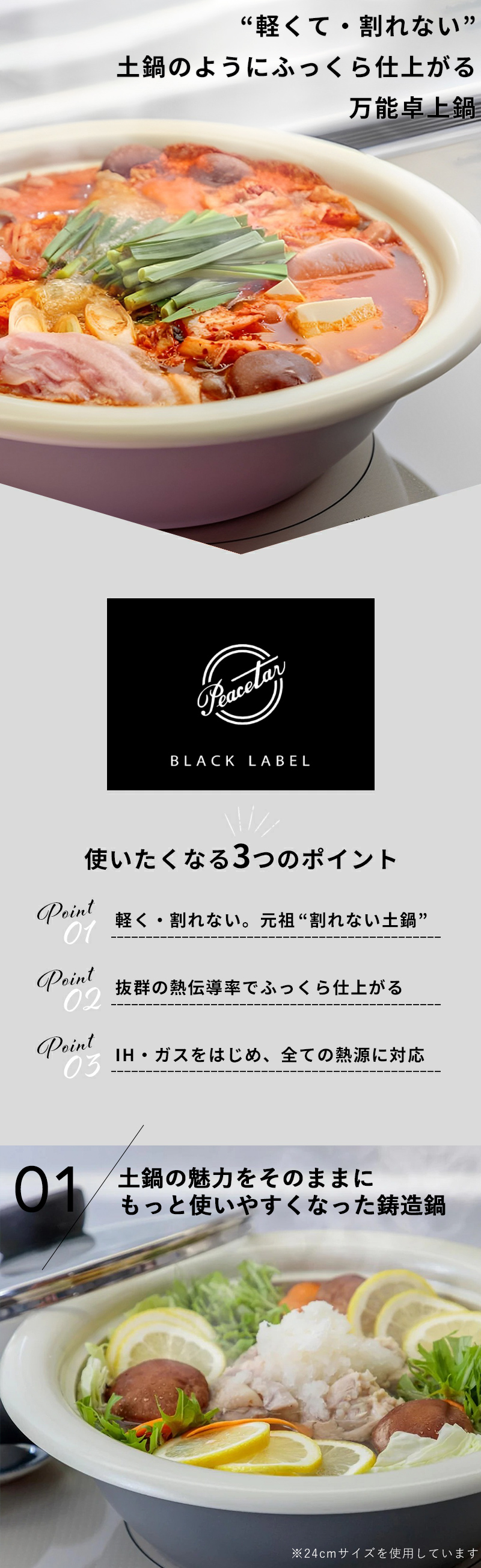 特典付 Peacetar Black Label 土鍋風卓上鍋 28cm ピースターブラック