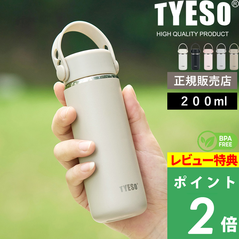 ミニボトル　30本 クーポンで10％OFF TYESO タイソ ミニボトル 200ml 水筒 ミニ
