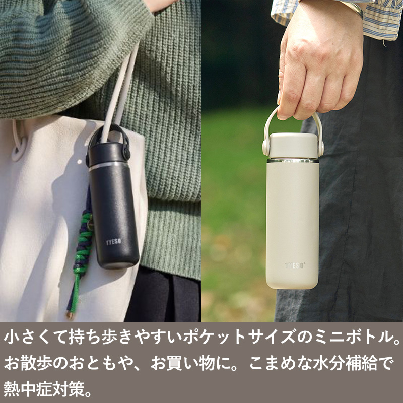 クーポンで10％OFF TYESO タイソ ミニボトル 200ml 水筒 ミニ
