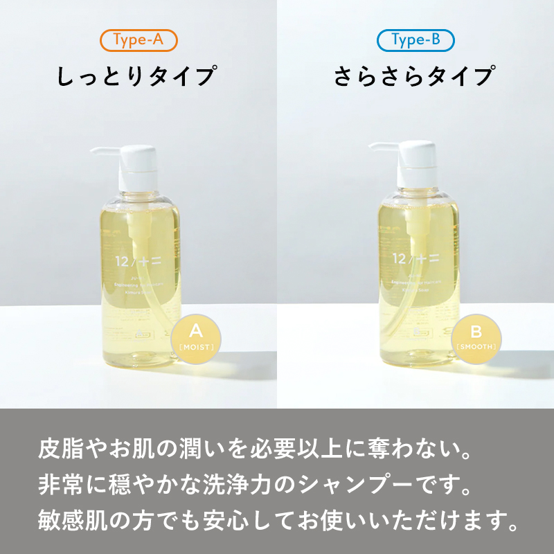 木村石鹸 特典付き！木村石鹸 シャンプーボトル 500ml Type-A/Type-B