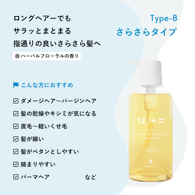 木村石鹸 特典付き！木村石鹸 シャンプーボトル 500ml Type-A/Type-B