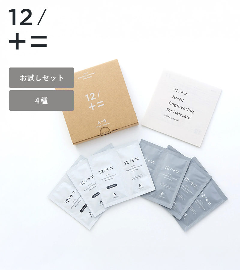 木村石鹸 特典付き！木村石鹸 トライアルセット Type-A/Type-B/Type-A+