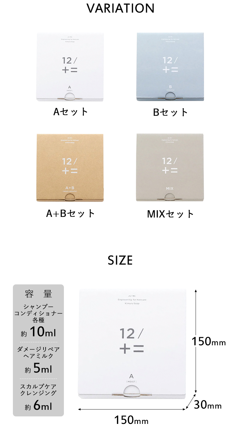 木村石鹸 特典付き！木村石鹸 トライアルセット Type-A/Type-B/Type-A+