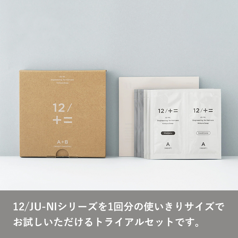 木村石鹸 特典付き！木村石鹸 トライアルセット Type-A/Type-B/Type-A+