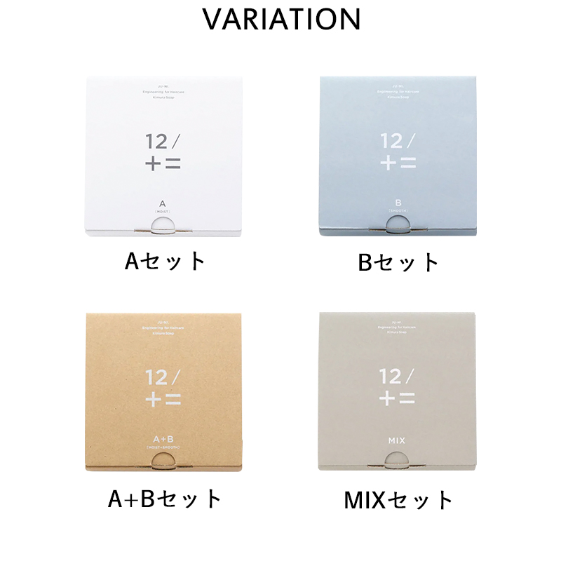 木村石鹸 特典付き！木村石鹸 トライアルセット Type-A/Type-B/Type-A+